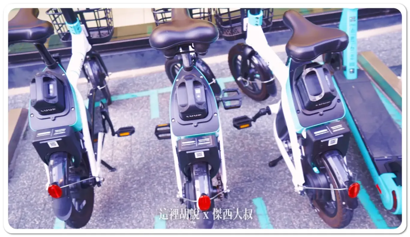 2023,LUUP,luup考試,日本,電動腳踏車,電動車 2023,LUUP,luup考試,日本,電動腳踏車,電動車