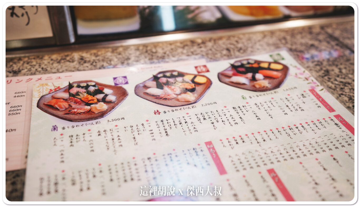 2023,すしはな,壽司,壽司 すしはな,大阪,大阪美食,心齋橋,日本,日本美食,關西美食 2023,すしはな,壽司,壽司 すしはな,大阪,大阪美食,心齋橋,日本,日本美食,關西美食