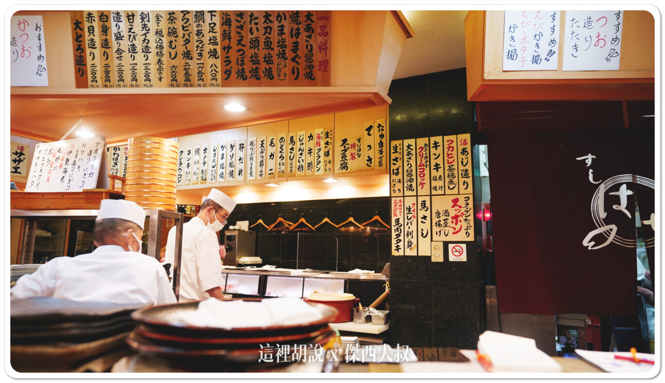 2023,すしはな,壽司,壽司 すしはな,大阪,大阪美食,心齋橋,日本,日本美食,關西美食 2023,すしはな,壽司,壽司 すしはな,大阪,大阪美食,心齋橋,日本,日本美食,關西美食
