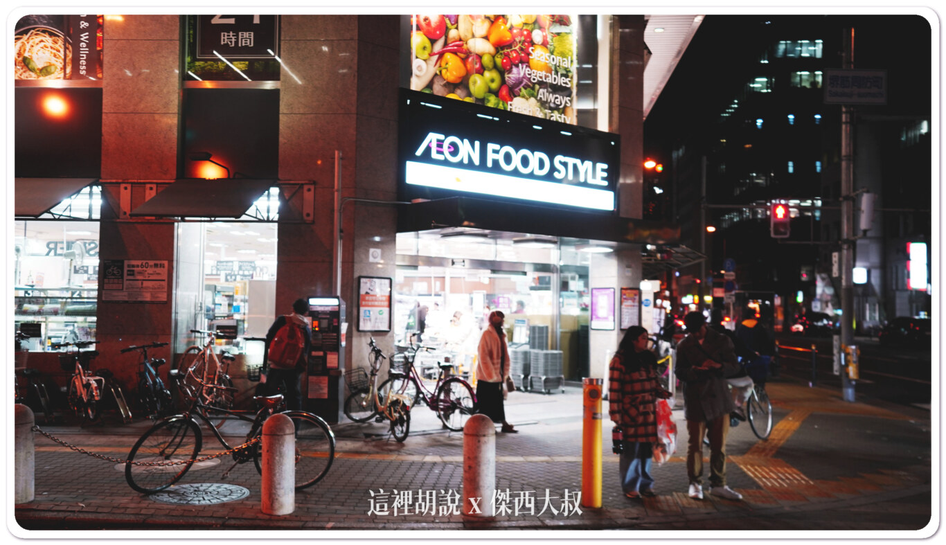 2023,24小時,24小時超市,AEON,大阪,心齋橋,日本,超市