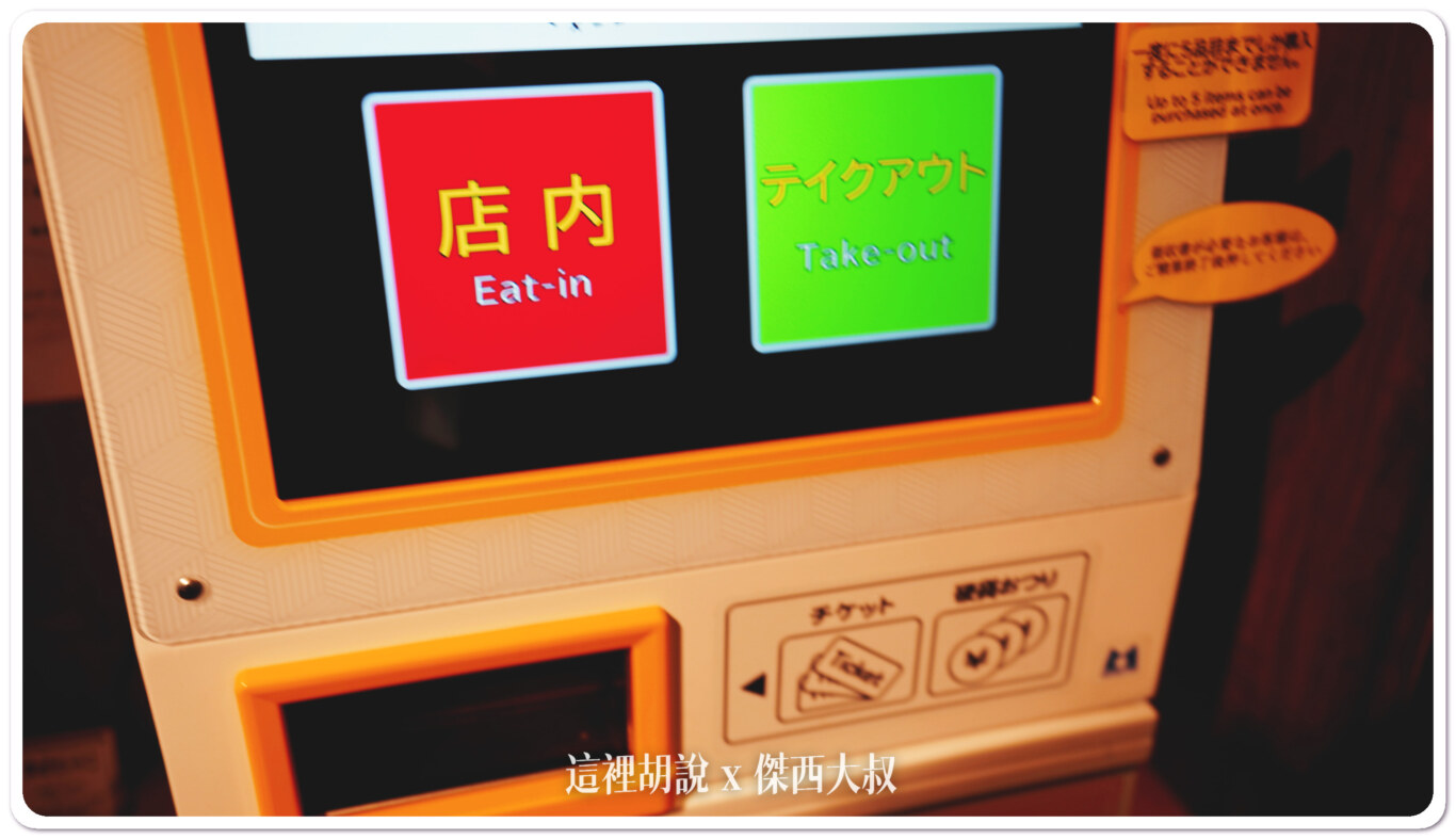 2023,傑西吃貨筆記,傑西懷胎七個月,味增拉麵,大阪,大阪美食,心齋橋,拉麵,日本,日本美食,深夜廚房,獅子王,獅子王札幌味增拉麵,關西美食 2023,傑西吃貨筆記,傑西懷胎七個月,味增拉麵,大阪,大阪美食,心齋橋,拉麵,日本,日本美食,深夜廚房,獅子王,獅子王札幌味增拉麵,關西美食