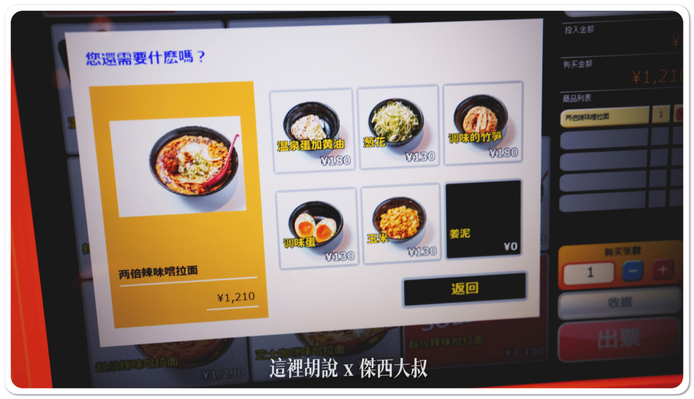 2023,傑西吃貨筆記,傑西懷胎七個月,味增拉麵,大阪,大阪美食,心齋橋,拉麵,日本,日本美食,深夜廚房,獅子王,獅子王札幌味增拉麵,關西美食 2023,傑西吃貨筆記,傑西懷胎七個月,味增拉麵,大阪,大阪美食,心齋橋,拉麵,日本,日本美食,深夜廚房,獅子王,獅子王札幌味增拉麵,關西美食