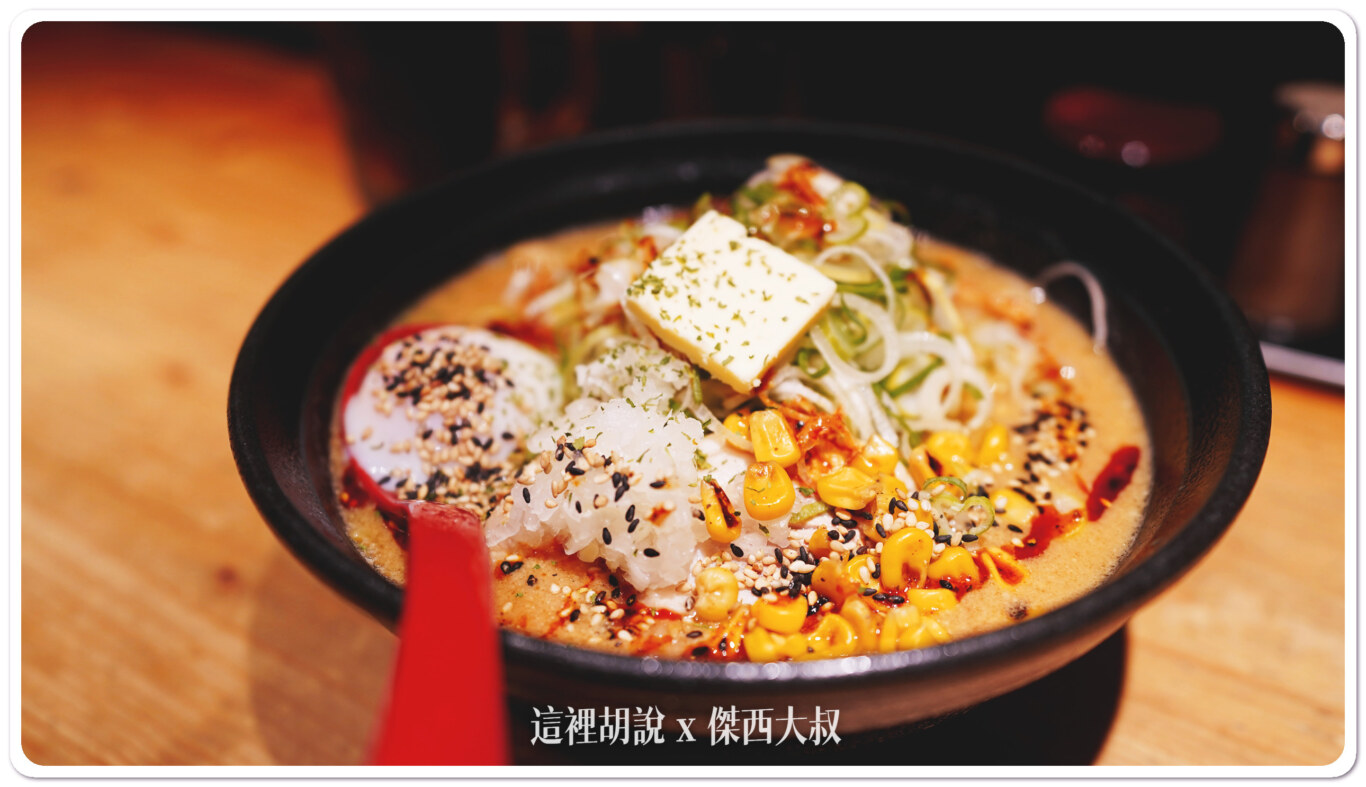 2023,傑西吃貨筆記,傑西懷胎七個月,味增拉麵,大阪,大阪美食,心齋橋,拉麵,日本,日本美食,深夜廚房,獅子王,獅子王札幌味增拉麵,關西美食 2023,傑西吃貨筆記,傑西懷胎七個月,味增拉麵,大阪,大阪美食,心齋橋,拉麵,日本,日本美食,深夜廚房,獅子王,獅子王札幌味增拉麵,關西美食