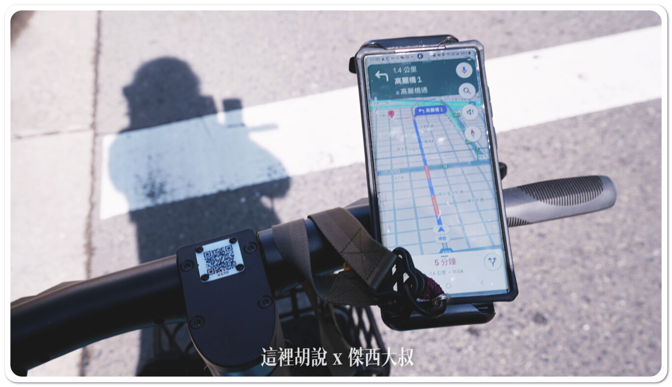 LUUP滑板車還有設置手機支架,讓你可以置放手機查看導航