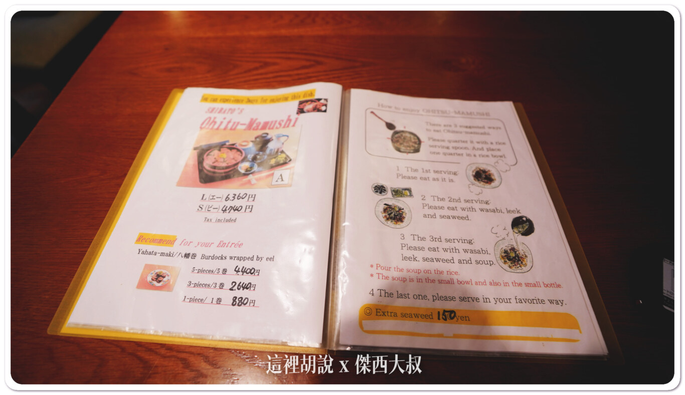 2023,傑西吃貨筆記,傑西懷胎八個月,大阪,大阪美食,日本,日本美食,本家柴藤,關西美食,鰻魚三吃,鰻魚飯