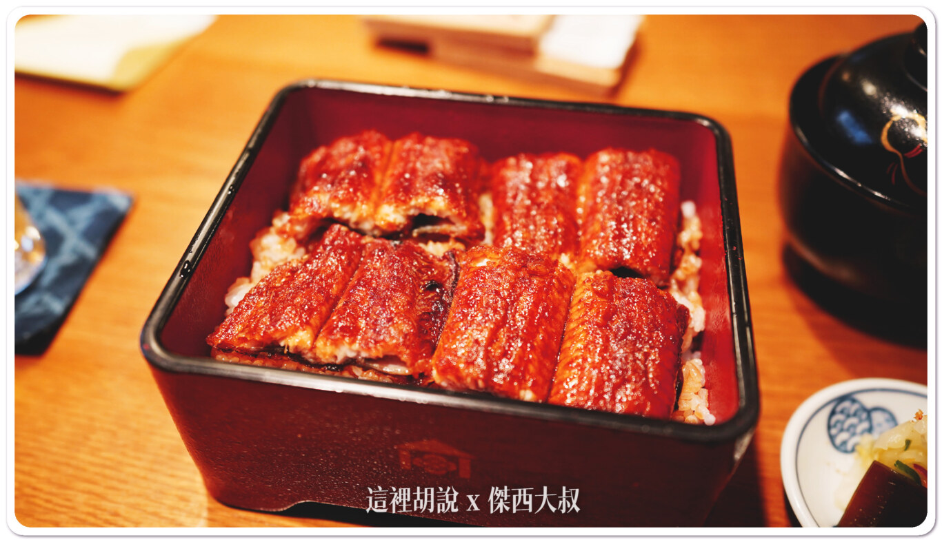 2023,傑西吃貨筆記,傑西懷胎八個月,大阪,大阪美食,日本,日本美食,本家柴藤,關西美食,鰻魚三吃,鰻魚飯