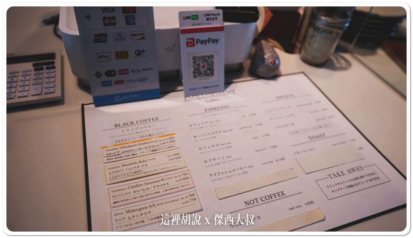 2023,Embankment Coffee,PAYPAY,中之島,咖啡,大阪,大阪美食,日本,日本美食,關西美食 2023,Embankment Coffee,PAYPAY,中之島,咖啡,大阪,大阪美食,日本,日本美食,關西美食