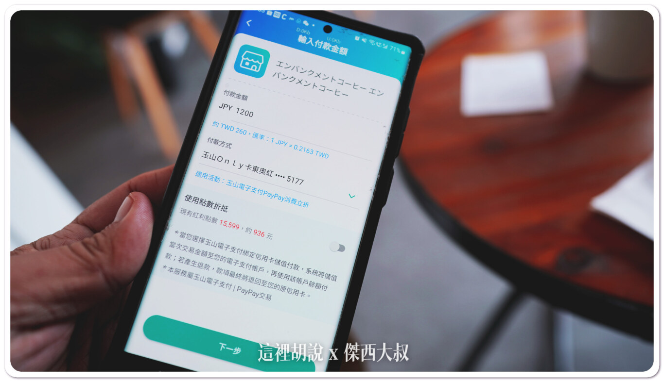2023,Embankment Coffee,PAYPAY,中之島,咖啡,大阪,大阪美食,日本,日本美食,關西美食 2023,Embankment Coffee,PAYPAY,中之島,咖啡,大阪,大阪美食,日本,日本美食,關西美食