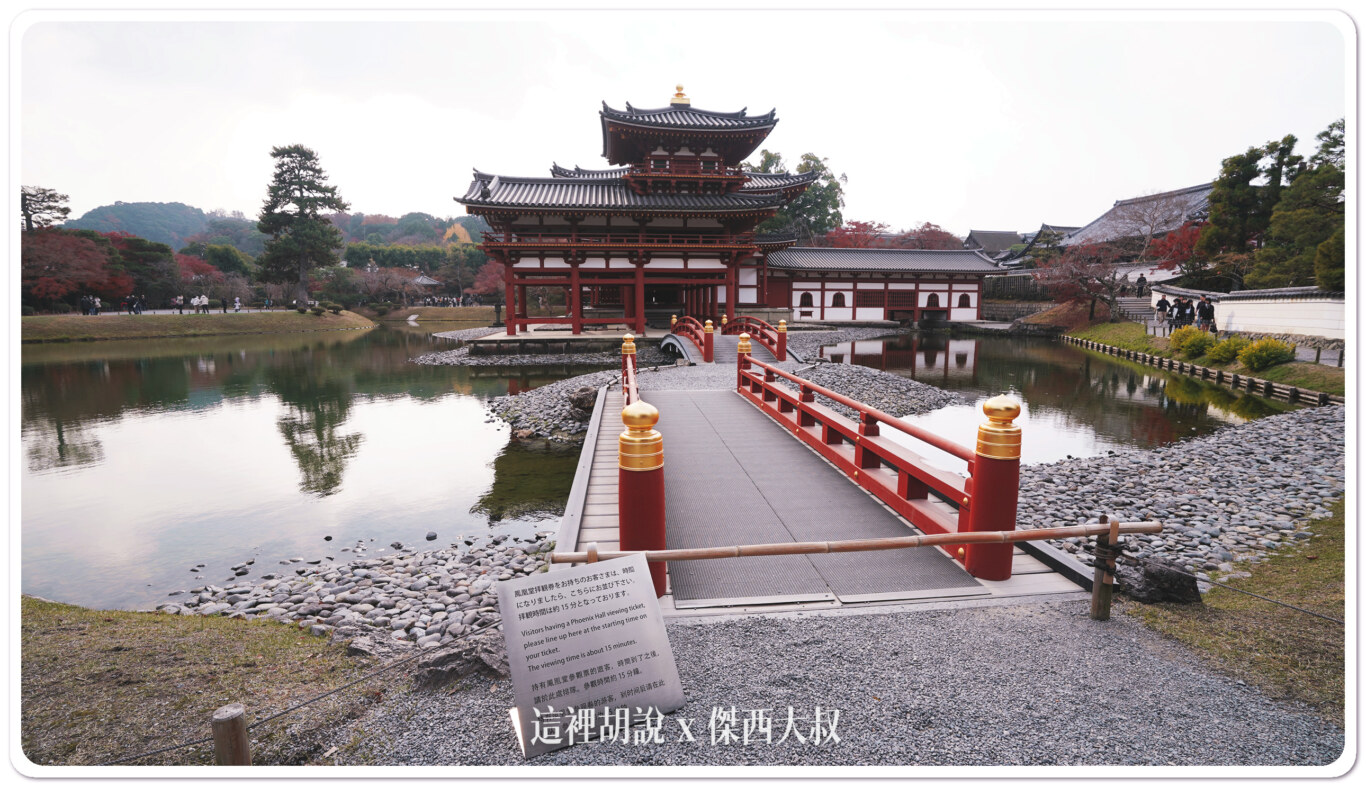 2023,宇治,宇治川,平等院,日本,鳳凰堂,鳳翔館 2023,宇治,宇治川,平等院,日本,鳳凰堂,鳳翔館