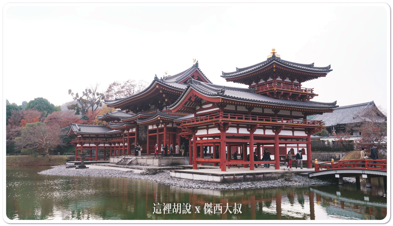 2023,宇治,宇治川,平等院,日本,鳳凰堂,鳳翔館 2023,宇治,宇治川,平等院,日本,鳳凰堂,鳳翔館