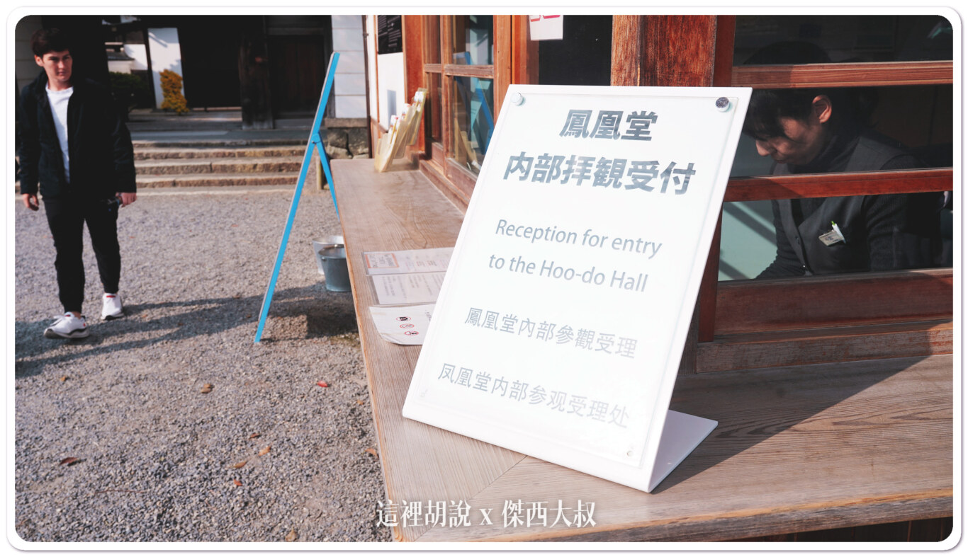 2023,宇治,宇治川,平等院,日本,鳳凰堂,鳳翔館 2023,宇治,宇治川,平等院,日本,鳳凰堂,鳳翔館