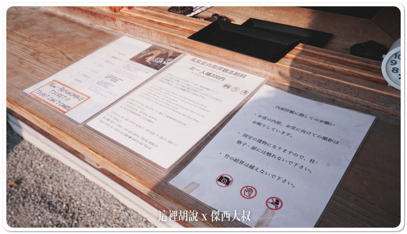 2023,宇治,宇治川,平等院,日本,鳳凰堂,鳳翔館 2023,宇治,宇治川,平等院,日本,鳳凰堂,鳳翔館