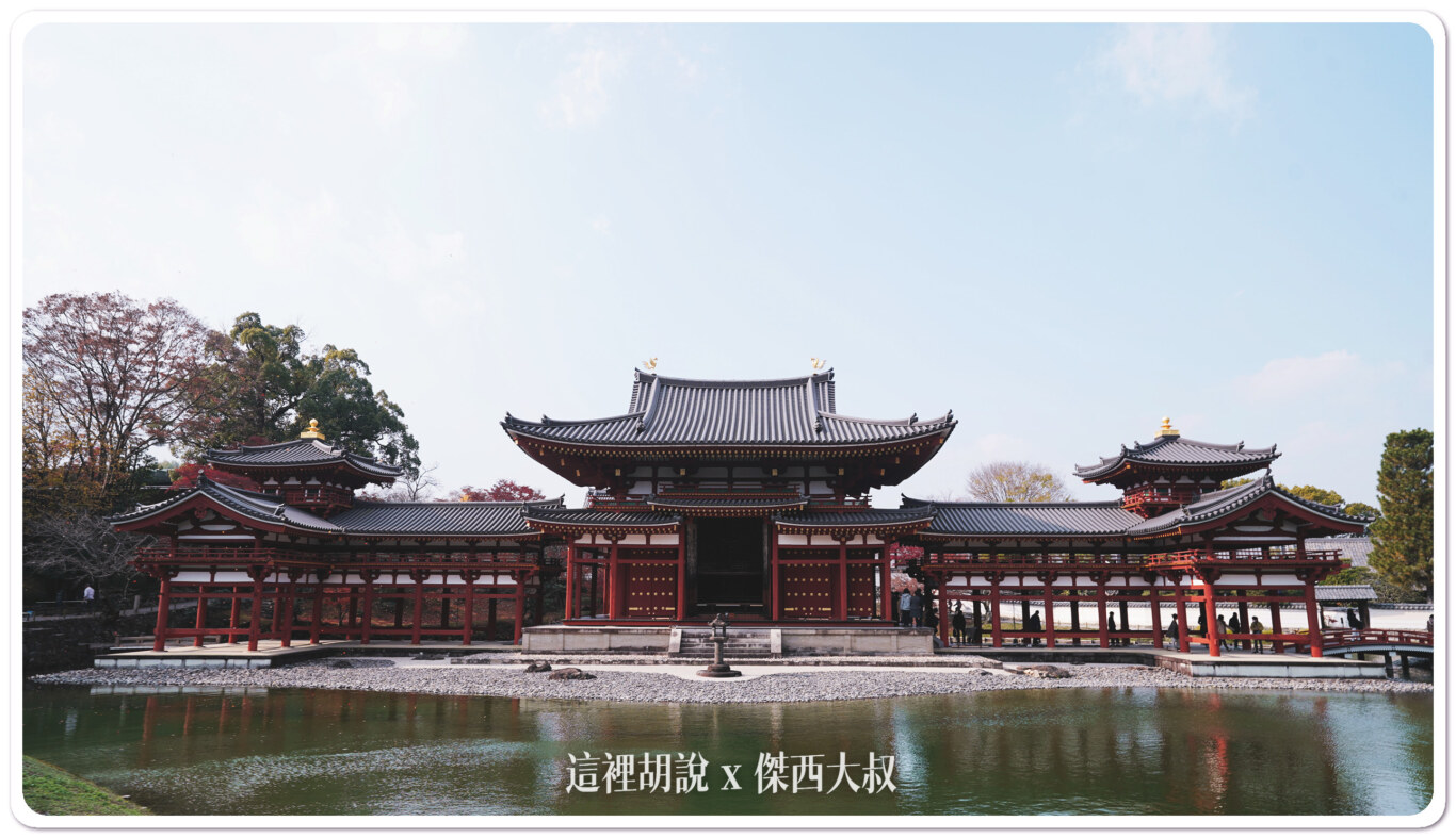 2023,宇治,宇治川,平等院,日本,鳳凰堂,鳳翔館 2023,宇治,宇治川,平等院,日本,鳳凰堂,鳳翔館