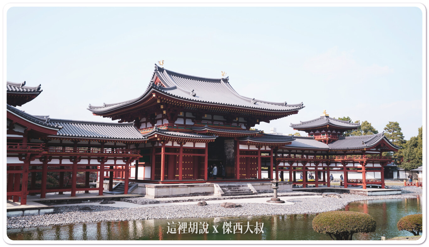 2023,宇治,宇治川,平等院,日本,鳳凰堂,鳳翔館 2023,宇治,宇治川,平等院,日本,鳳凰堂,鳳翔館