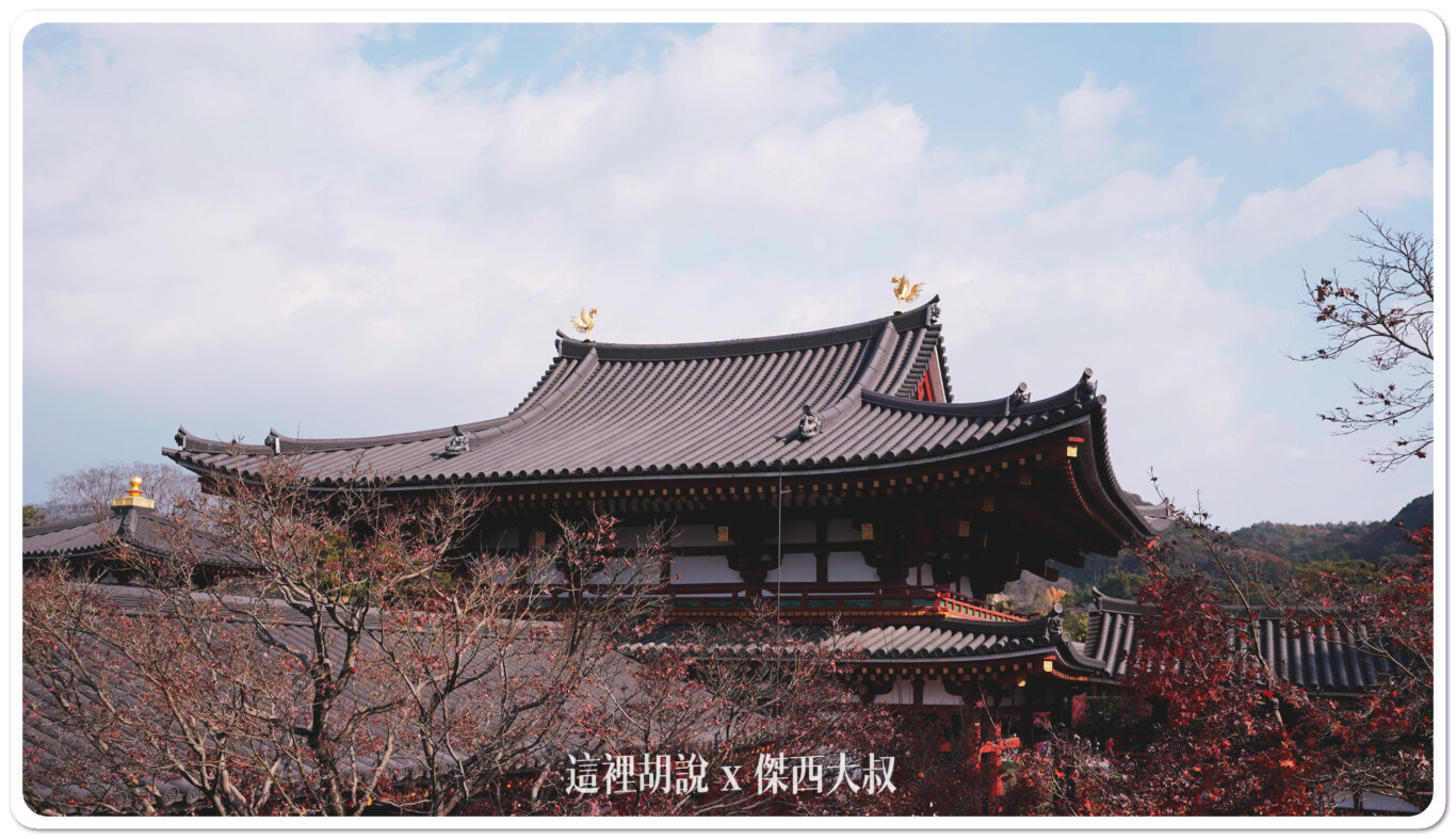 2023,宇治,宇治川,平等院,日本,鳳凰堂,鳳翔館 2023,宇治,宇治川,平等院,日本,鳳凰堂,鳳翔館