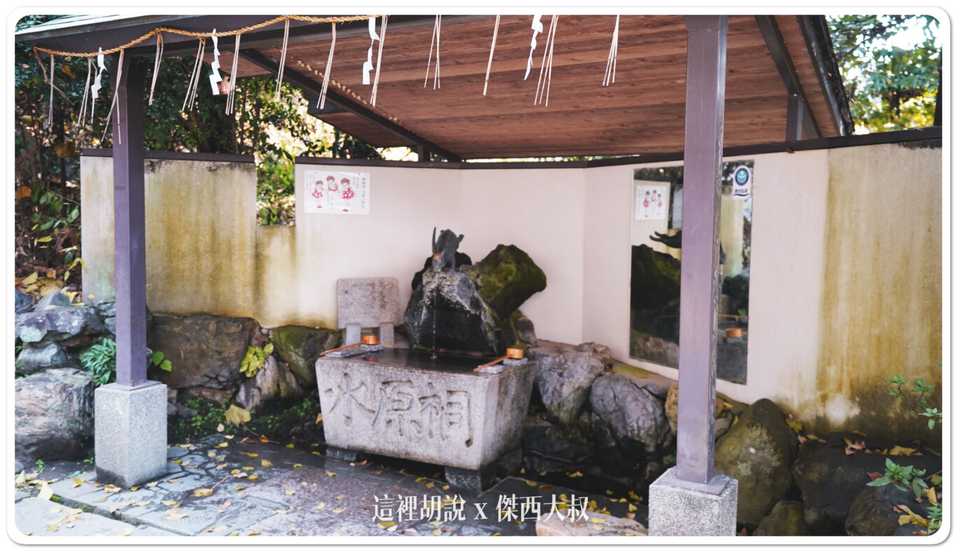 2023,世界文化遺產,京都景點,宇治,宇治上神社,宇治景點,日本,景點,最古老神社,桐原水,菟道稚郎子命 2023,世界文化遺產,京都景點,宇治,宇治上神社,宇治景點,日本,景點,最古老神社,桐原水,菟道稚郎子命