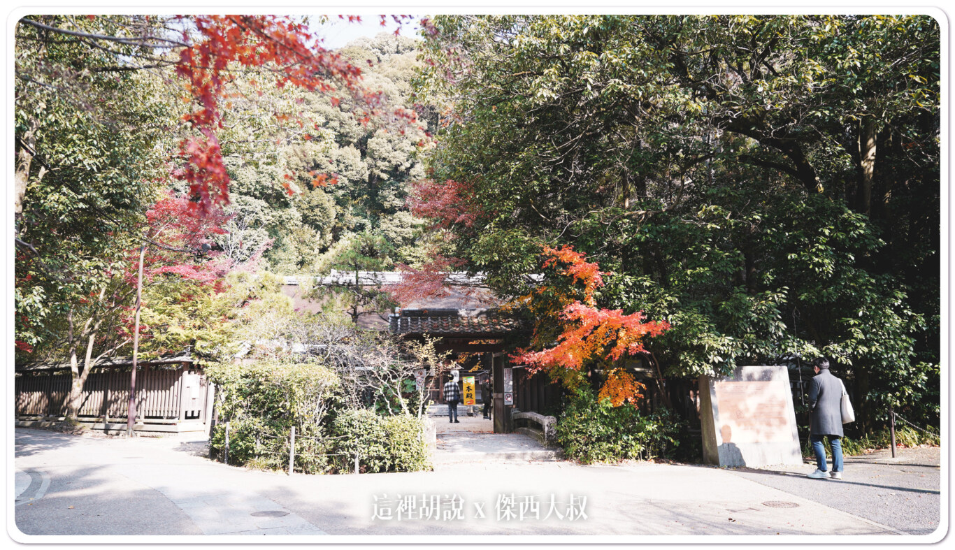 2023,世界文化遺產,京都景點,宇治,宇治上神社,宇治景點,日本,景點,最古老神社,桐原水,菟道稚郎子命 2023,世界文化遺產,京都景點,宇治,宇治上神社,宇治景點,日本,景點,最古老神社,桐原水,菟道稚郎子命