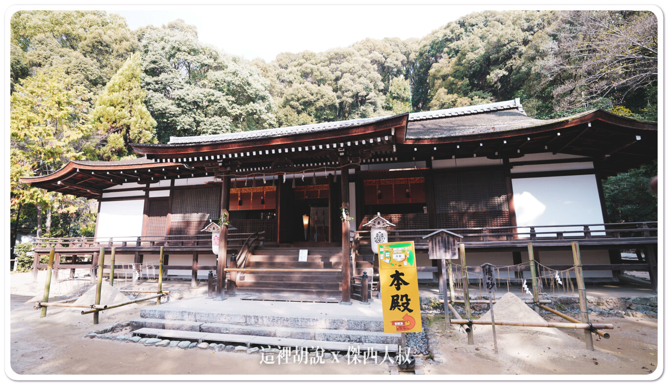 2023,世界文化遺產,京都景點,宇治,宇治上神社,宇治景點,日本,景點,最古老神社,桐原水,菟道稚郎子命 2023,世界文化遺產,京都景點,宇治,宇治上神社,宇治景點,日本,景點,最古老神社,桐原水,菟道稚郎子命
