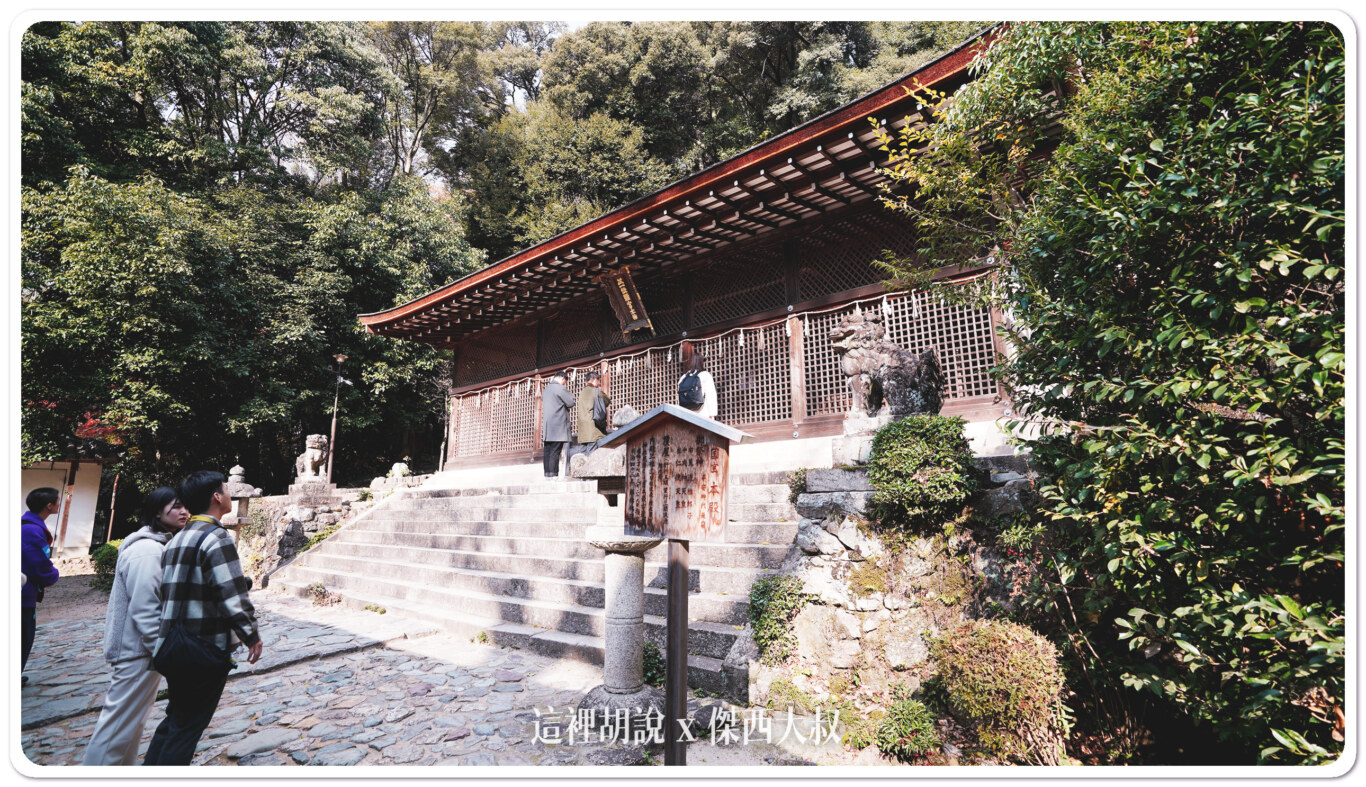 2023,世界文化遺產,京都景點,宇治,宇治上神社,宇治景點,日本,景點,最古老神社,桐原水,菟道稚郎子命 2023,世界文化遺產,京都景點,宇治,宇治上神社,宇治景點,日本,景點,最古老神社,桐原水,菟道稚郎子命