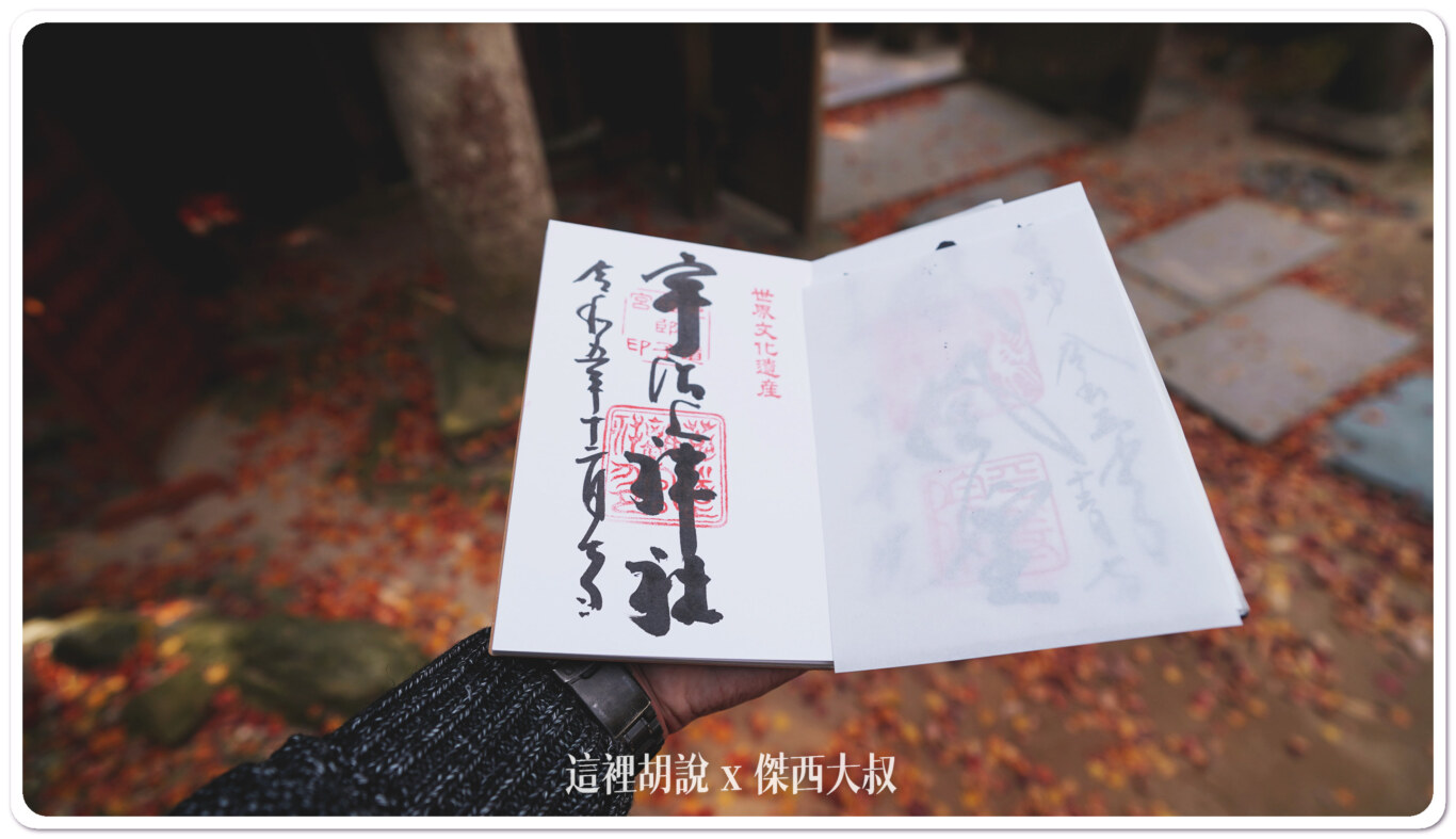2023,世界文化遺產,京都景點,宇治,宇治上神社,宇治景點,日本,景點,最古老神社,桐原水,菟道稚郎子命 2023,世界文化遺產,京都景點,宇治,宇治上神社,宇治景點,日本,景點,最古老神社,桐原水,菟道稚郎子命