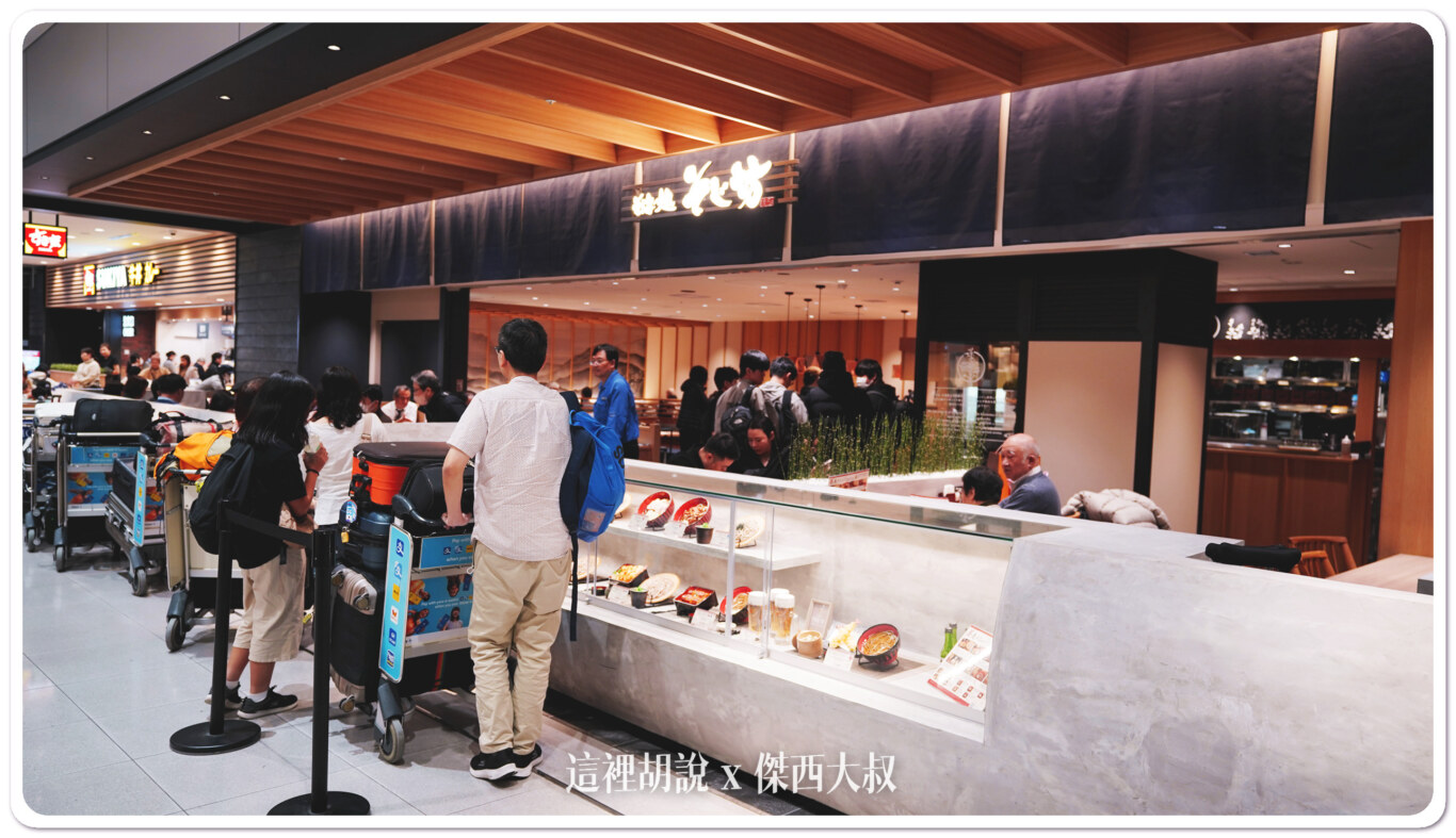 2023,KIX,NEW KIX,二樓,大阪,大阪機場,新免稅店,日本,第一航廈,美食街,関西国際空港,関西空港,關西國際機場,關西機場 2023,KIX,NEW KIX,二樓,大阪,大阪機場,新免稅店,日本,第一航廈,美食街,関西国際空港,関西空港,關西國際機場,關西機場