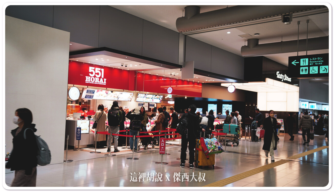2023,KIX,NEW KIX,二樓,大阪,大阪機場,新免稅店,日本,第一航廈,美食街,関西国際空港,関西空港,關西國際機場,關西機場 2023,KIX,NEW KIX,二樓,大阪,大阪機場,新免稅店,日本,第一航廈,美食街,関西国際空港,関西空港,關西國際機場,關西機場