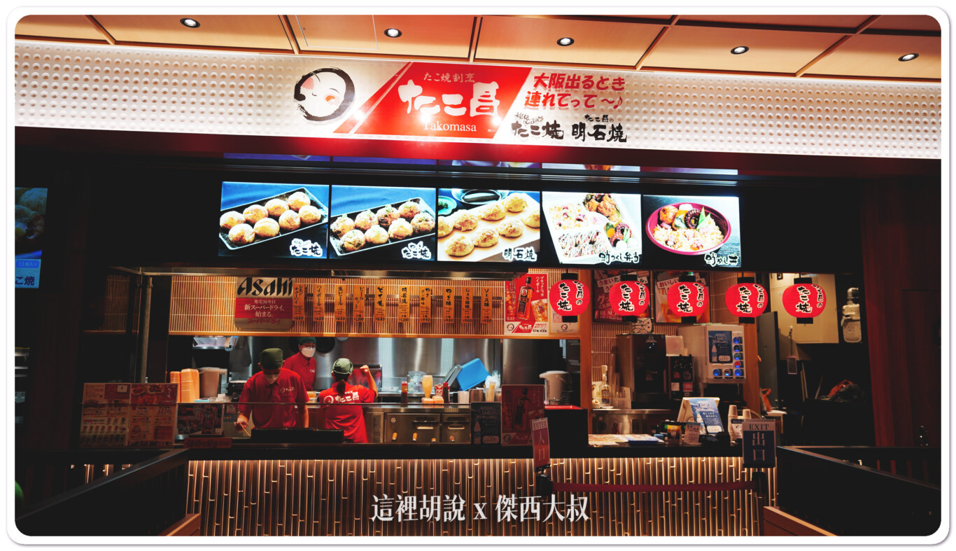 2023,KIX,NEW KIX,二樓,大阪,大阪機場,新免稅店,日本,第一航廈,美食街,関西国際空港,関西空港,關西國際機場,關西機場 2023,KIX,NEW KIX,二樓,大阪,大阪機場,新免稅店,日本,第一航廈,美食街,関西国際空港,関西空港,關西國際機場,關西機場