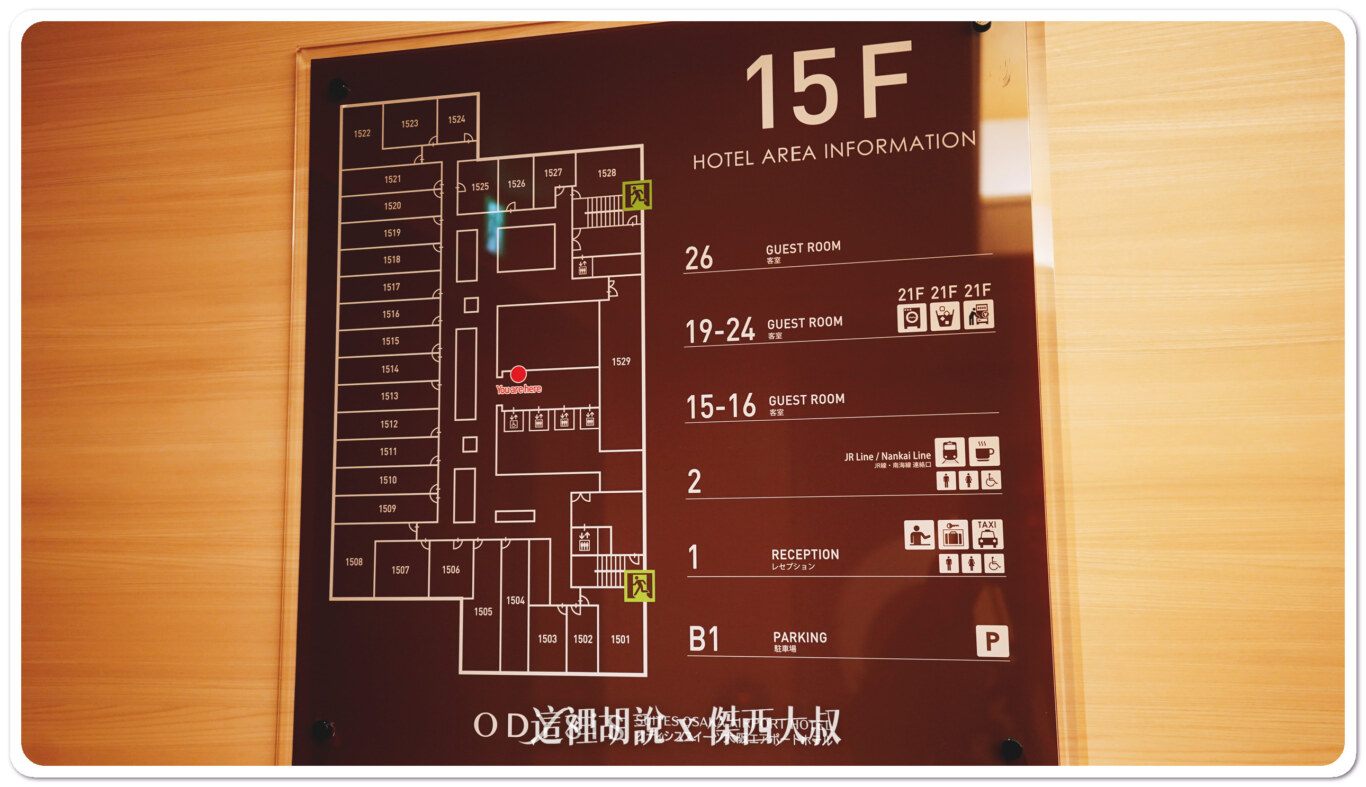 2023,KIX,Odysis hotel,Odysis suites,Odysis suites Osaka airport hotel,住宿,傑西長照路線,傑西飯店開箱清單,大阪,大阪國際機場,大阪機場,席夢斯,睡在機場,睡在機場系列,臨空城,臨空城站,關西機場,頁首重點訊息 2023,KIX,Odysis hotel,Odysis suites,Odysis suites Osaka airport hotel,住宿,傑西長照路線,傑西飯店開箱清單,大阪,大阪國際機場,大阪機場,席夢斯,睡在機場,睡在機場系列,臨空城,臨空城站,關西機場,頁首重點訊息