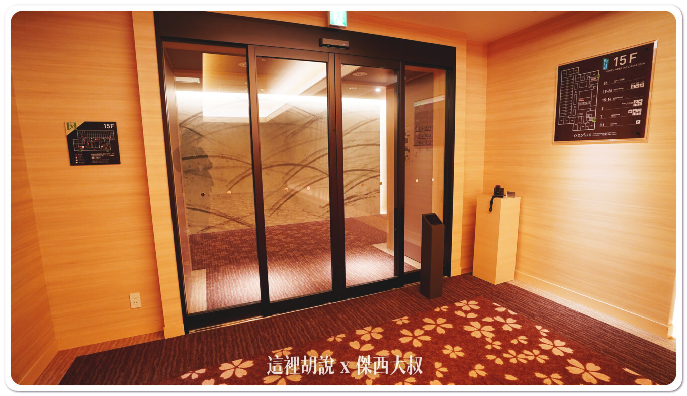 2023,KIX,Odysis hotel,Odysis suites,Odysis suites Osaka airport hotel,住宿,傑西長照路線,傑西飯店開箱清單,大阪,大阪國際機場,大阪機場,席夢斯,睡在機場,睡在機場系列,臨空城,臨空城站,關西機場,頁首重點訊息 2023,KIX,Odysis hotel,Odysis suites,Odysis suites Osaka airport hotel,住宿,傑西長照路線,傑西飯店開箱清單,大阪,大阪國際機場,大阪機場,席夢斯,睡在機場,睡在機場系列,臨空城,臨空城站,關西機場,頁首重點訊息