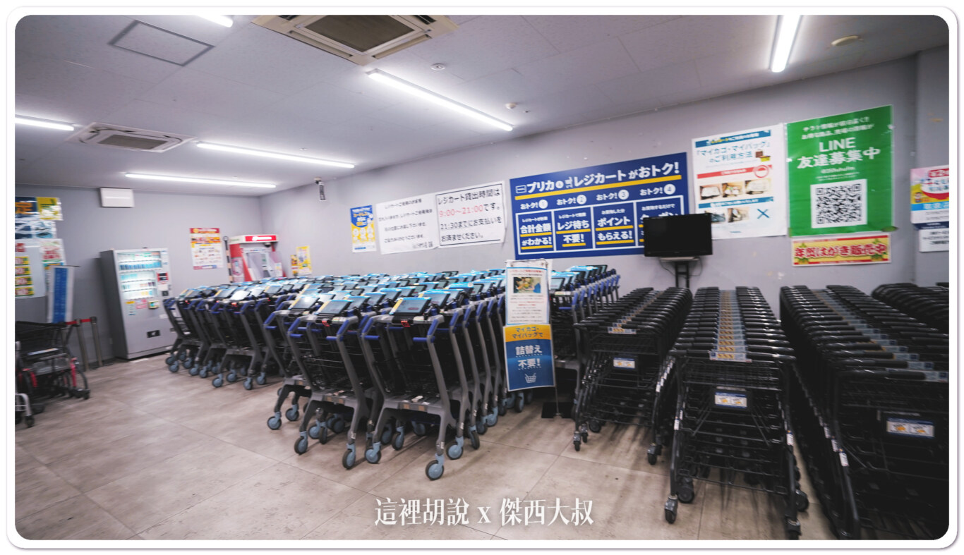 2023,24小時,KIX,TRIAL,TRIAL 超市,二十四小時超市,傑西買垃圾袋,大阪,大阪機場,大阪美食,臨空城,臨空城站,臨空城購物,關西機場,關西美食,頁首重點訊息 2023,24小時,KIX,TRIAL,TRIAL 超市,二十四小時超市,傑西買垃圾袋,大阪,大阪機場,大阪美食,臨空城,臨空城站,臨空城購物,關西機場,關西美食,頁首重點訊息