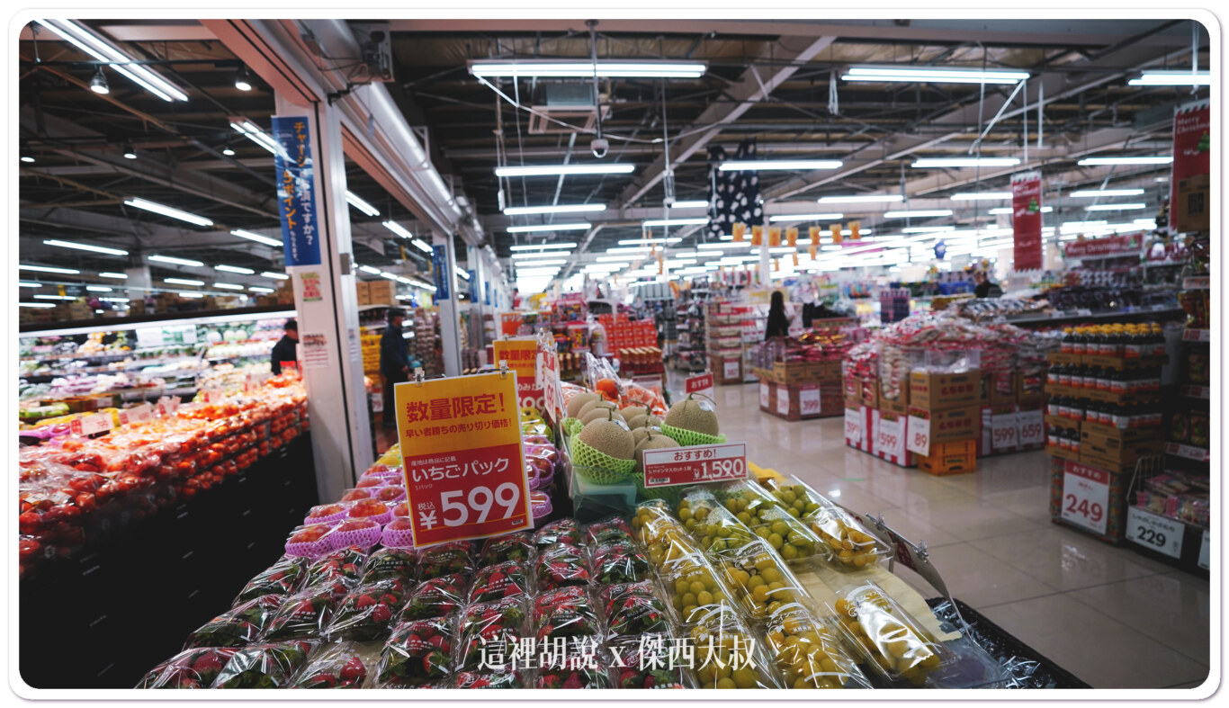 2023,24小時,KIX,TRIAL,TRIAL 超市,二十四小時超市,傑西買垃圾袋,大阪,大阪機場,大阪美食,臨空城,臨空城站,臨空城購物,關西機場,關西美食,頁首重點訊息 2023,24小時,KIX,TRIAL,TRIAL 超市,二十四小時超市,傑西買垃圾袋,大阪,大阪機場,大阪美食,臨空城,臨空城站,臨空城購物,關西機場,關西美食,頁首重點訊息