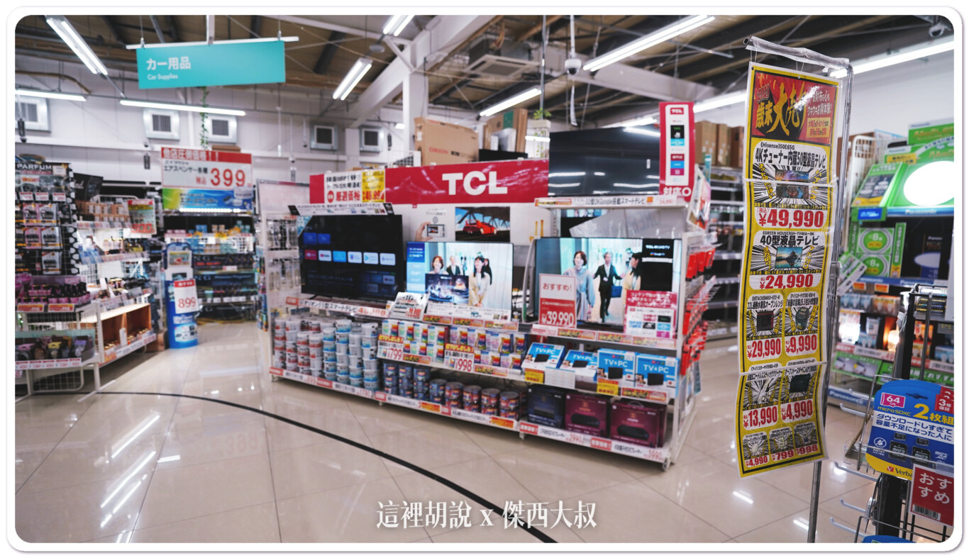2023,24小時,KIX,TRIAL,TRIAL 超市,二十四小時超市,傑西買垃圾袋,大阪,大阪機場,大阪美食,臨空城,臨空城站,臨空城購物,關西機場,關西美食,頁首重點訊息 2023,24小時,KIX,TRIAL,TRIAL 超市,二十四小時超市,傑西買垃圾袋,大阪,大阪機場,大阪美食,臨空城,臨空城站,臨空城購物,關西機場,關西美食,頁首重點訊息