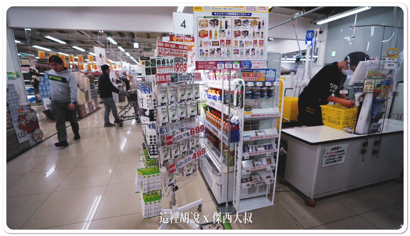 2023,24小時,KIX,TRIAL,TRIAL 超市,二十四小時超市,傑西買垃圾袋,大阪,大阪機場,大阪美食,臨空城,臨空城站,臨空城購物,關西機場,關西美食,頁首重點訊息 2023,24小時,KIX,TRIAL,TRIAL 超市,二十四小時超市,傑西買垃圾袋,大阪,大阪機場,大阪美食,臨空城,臨空城站,臨空城購物,關西機場,關西美食,頁首重點訊息