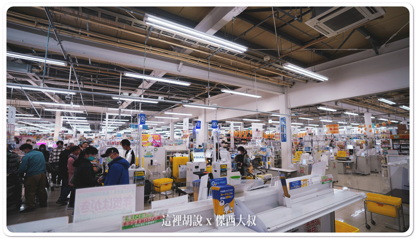 2023,24小時,KIX,TRIAL,TRIAL 超市,二十四小時超市,傑西買垃圾袋,大阪,大阪機場,大阪美食,臨空城,臨空城站,臨空城購物,關西機場,關西美食,頁首重點訊息 2023,24小時,KIX,TRIAL,TRIAL 超市,二十四小時超市,傑西買垃圾袋,大阪,大阪機場,大阪美食,臨空城,臨空城站,臨空城購物,關西機場,關西美食,頁首重點訊息