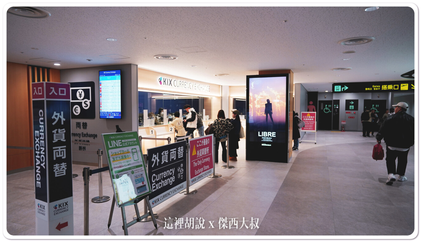 2023,KIX,京都,免稅店,全心開幕,全日本最大,大阪,機場,購物區,關西機場 2023,KIX,京都,免稅店,全心開幕,全日本最大,大阪,機場,購物區,關西機場