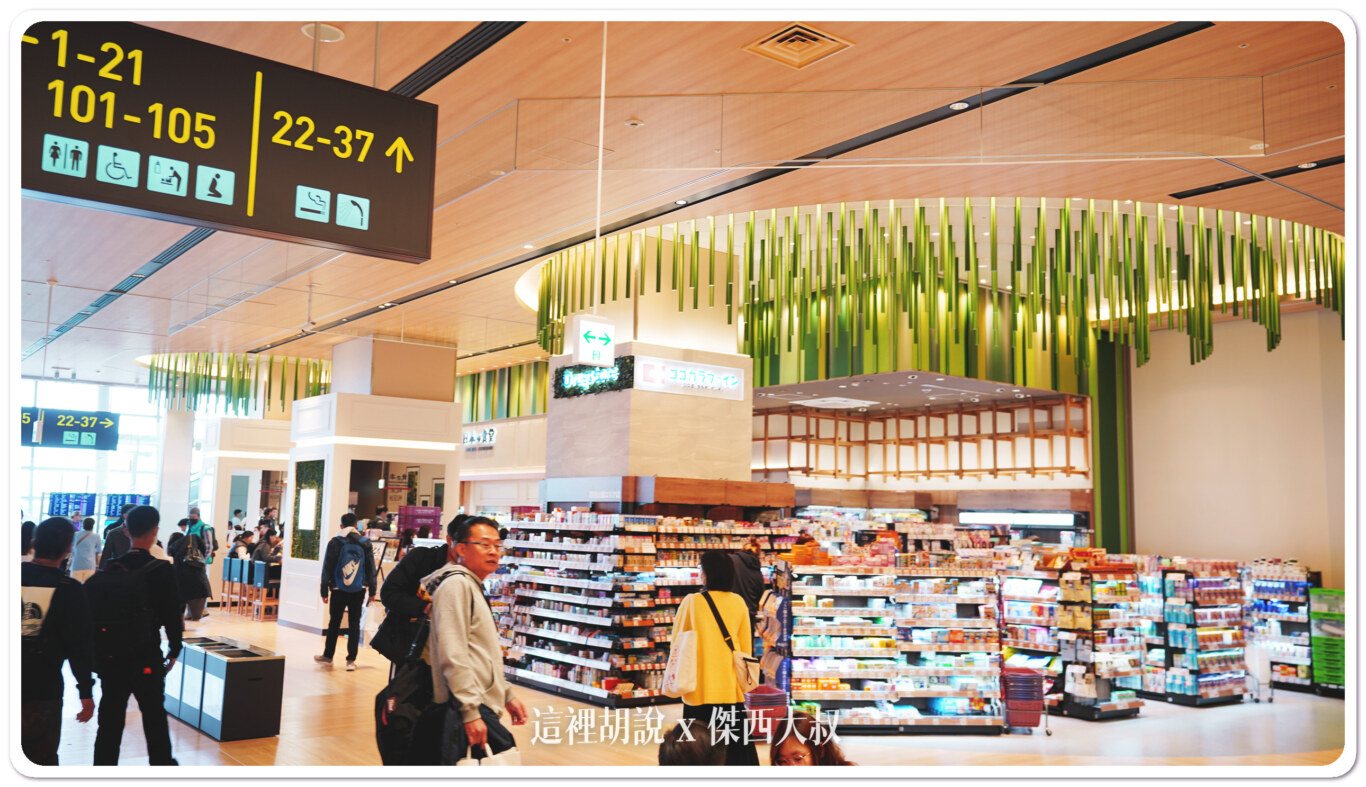 2023,KIX,京都,免稅店,全心開幕,全日本最大,大阪,機場,購物區,關西機場 2023,KIX,京都,免稅店,全心開幕,全日本最大,大阪,機場,購物區,關西機場