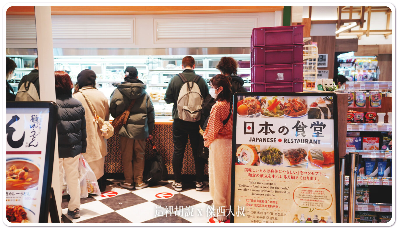 2023,KIX,京都,免稅店,全心開幕,全日本最大,大阪,機場,購物區,關西機場 2023,KIX,京都,免稅店,全心開幕,全日本最大,大阪,機場,購物區,關西機場
