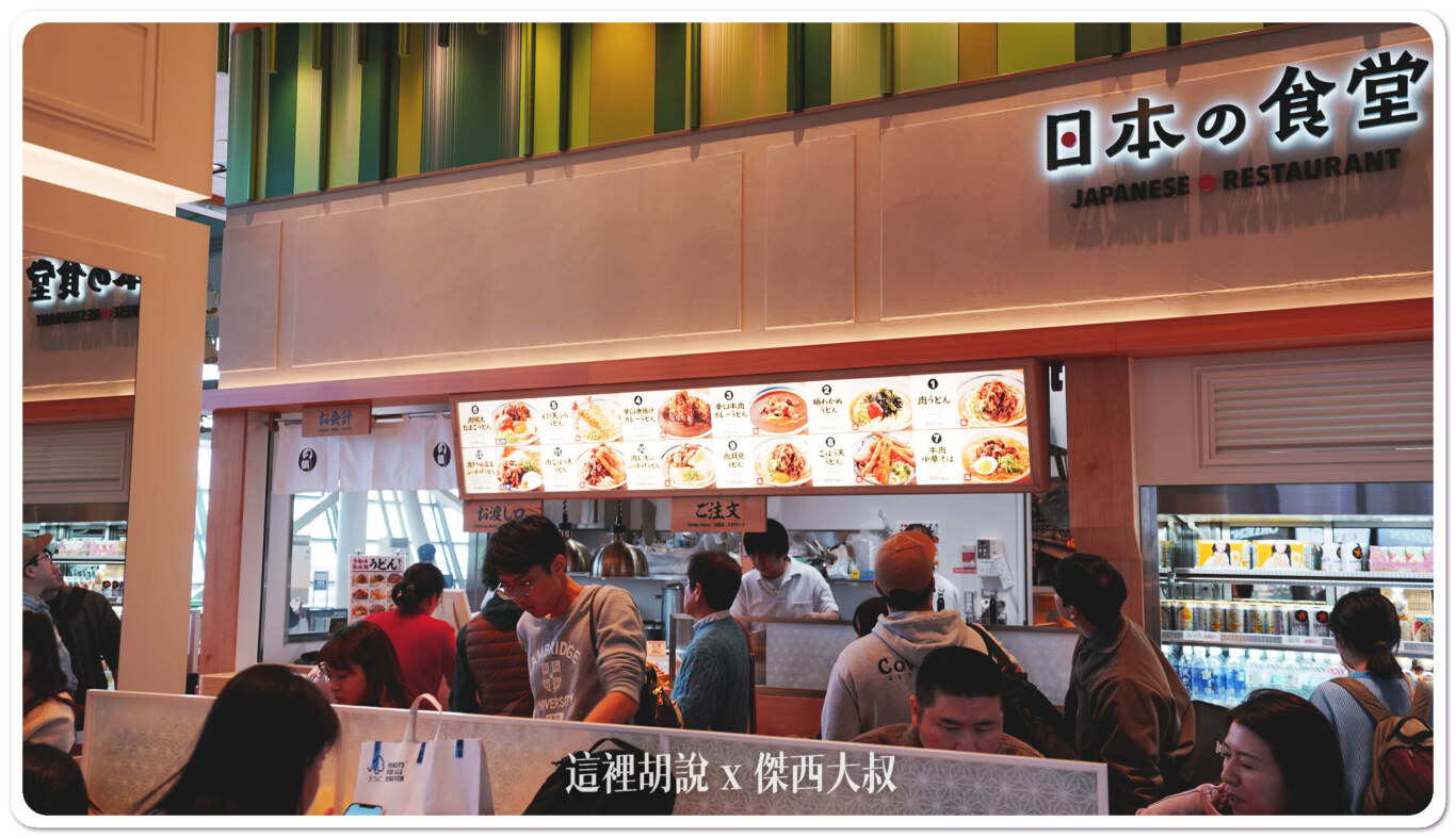 2023,KIX,京都,免稅店,全心開幕,全日本最大,大阪,機場,購物區,關西機場 2023,KIX,京都,免稅店,全心開幕,全日本最大,大阪,機場,購物區,關西機場