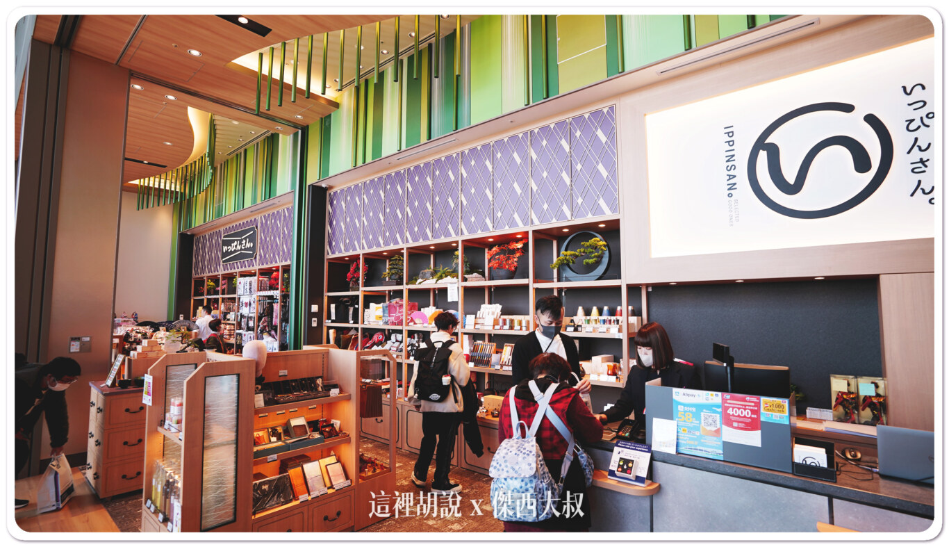 2023,KIX,京都,免稅店,全心開幕,全日本最大,大阪,機場,購物區,關西機場 2023,KIX,京都,免稅店,全心開幕,全日本最大,大阪,機場,購物區,關西機場