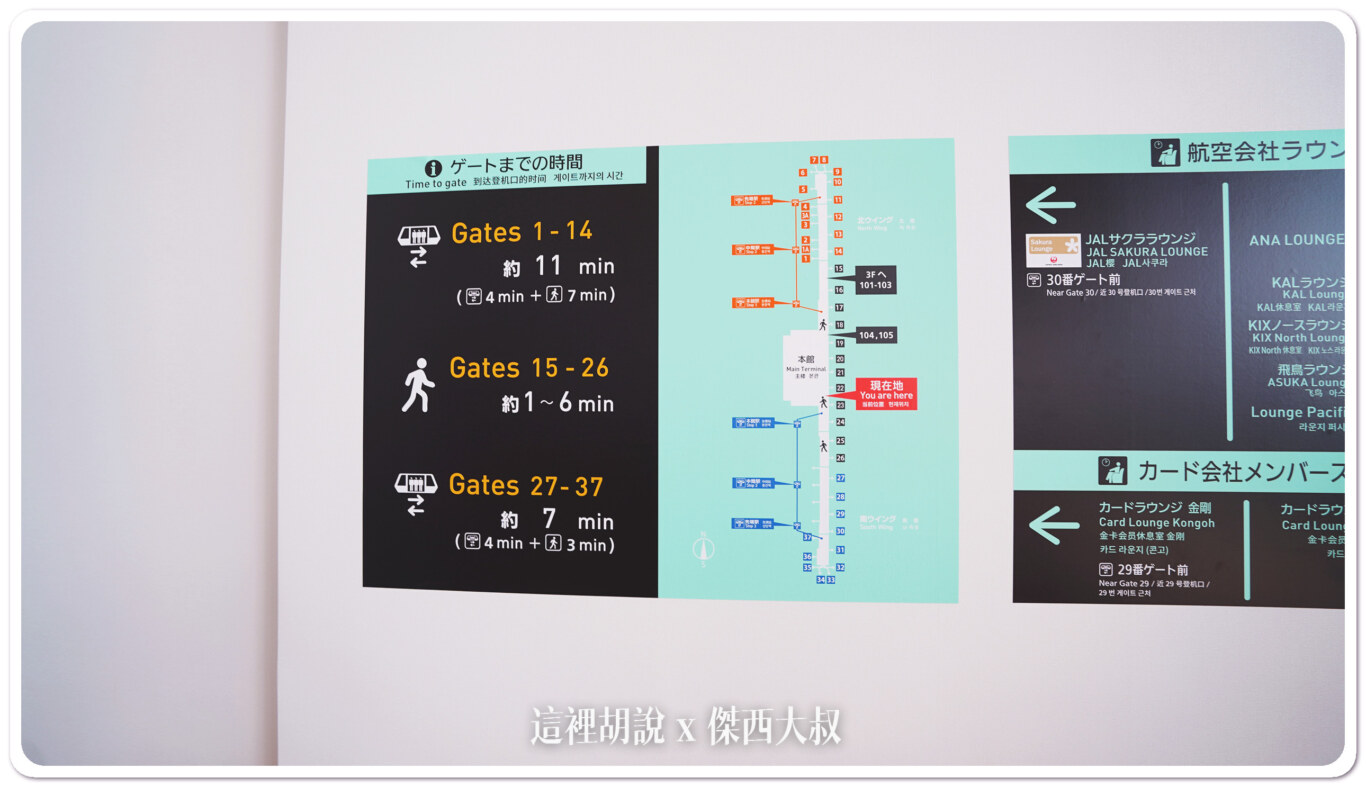 2023,KIX,京都,免稅店,全心開幕,全日本最大,大阪,機場,購物區,關西機場 2023,KIX,京都,免稅店,全心開幕,全日本最大,大阪,機場,購物區,關西機場