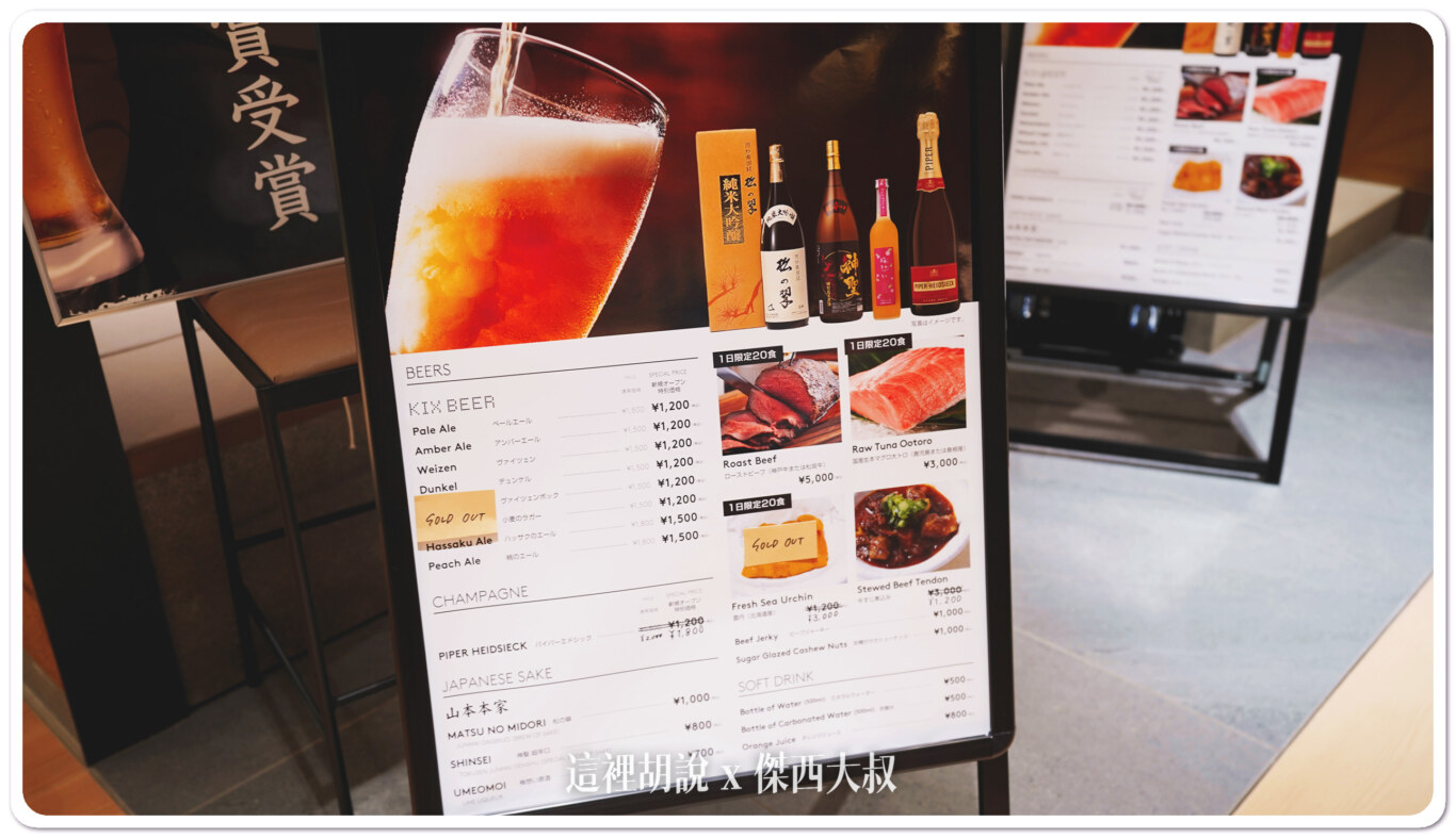 2023,KIX,京都,免稅店,全心開幕,全日本最大,大阪,機場,購物區,關西機場 2023,KIX,京都,免稅店,全心開幕,全日本最大,大阪,機場,購物區,關西機場