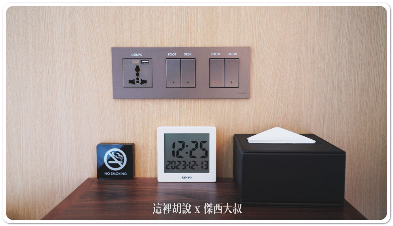 床頭設有開關以及萬國插頭、USB充電