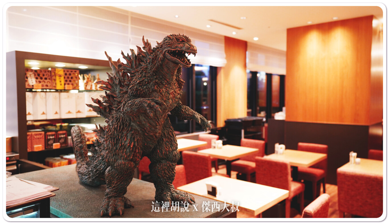 格拉斯麗飯店, 台北:再訪「格拉斯麗飯店」忠孝新生捷運站 豐盛日式早餐 日本華盛頓酒店集團 , 格拉斯麗飯店,格拉斯麗酒店,台北格拉斯麗酒店,hotel gracery,hotel gracery taipei,whg集團,ホテルグレイスリ,傑西飯店開箱清單,台北住宿,台北飯店,哥吉拉飯店,忠孝新生,忠孝新生住宿,恐龍飯店,捷運,早餐,格拉斯麗台北酒店,格拉斯麗台北飯店,華盛頓大飯店,華盛頓酒店,華盛頓酒店集團,華盛頓集團,華盛頓飯店,頁首重點訊息,
