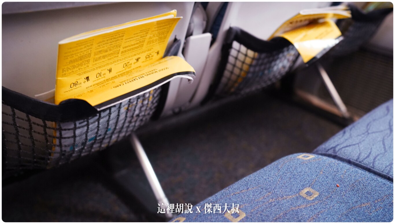 787,SCCOT PLUS,SCOOT,SEAT MAP,低成本航空,座位表,廉價航空,選位技巧,酷航 787,SCCOT PLUS,SCOOT,SEAT MAP,低成本航空,座位表,廉價航空,選位技巧,酷航