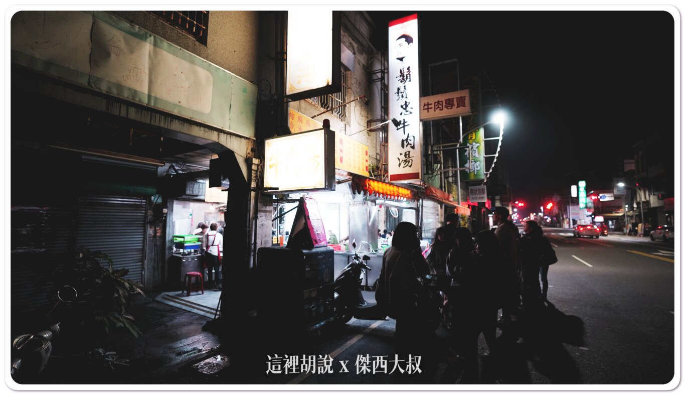 2023,傑西吃貨筆記,傑西懷胎八個月,台南,海安路,牛肉湯,鬍鬚忠,鬍鬚忠牛肉湯 2023,傑西吃貨筆記,傑西懷胎八個月,台南,海安路,牛肉湯,鬍鬚忠,鬍鬚忠牛肉湯