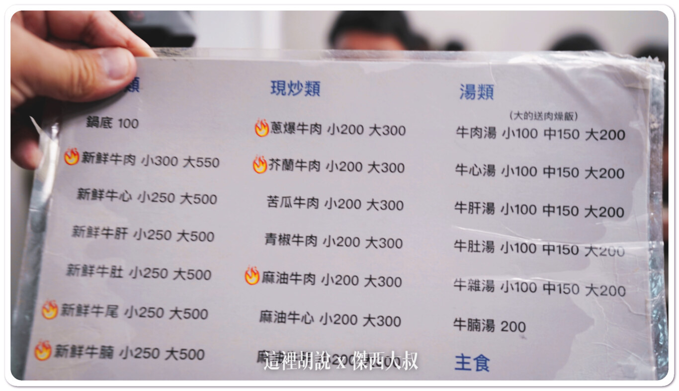 2023,傑西吃貨筆記,傑西懷胎八個月,台南,必比登推薦,湖東牛肉館,牛肉湯,牛肉鍋,米其林,米其林推薦,米其林餐盤推薦,高雄,高雄美食 2023,傑西吃貨筆記,傑西懷胎八個月,台南,必比登推薦,湖東牛肉館,牛肉湯,牛肉鍋,米其林,米其林推薦,米其林餐盤推薦,高雄,高雄美食