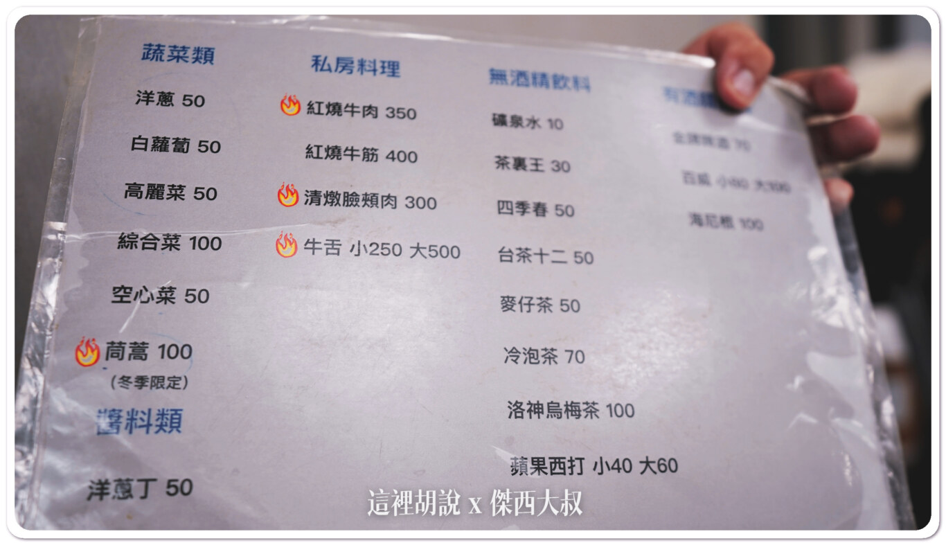 2023,傑西吃貨筆記,傑西懷胎八個月,台南,必比登推薦,湖東牛肉館,牛肉湯,牛肉鍋,米其林,米其林推薦,米其林餐盤推薦,高雄,高雄美食 2023,傑西吃貨筆記,傑西懷胎八個月,台南,必比登推薦,湖東牛肉館,牛肉湯,牛肉鍋,米其林,米其林推薦,米其林餐盤推薦,高雄,高雄美食