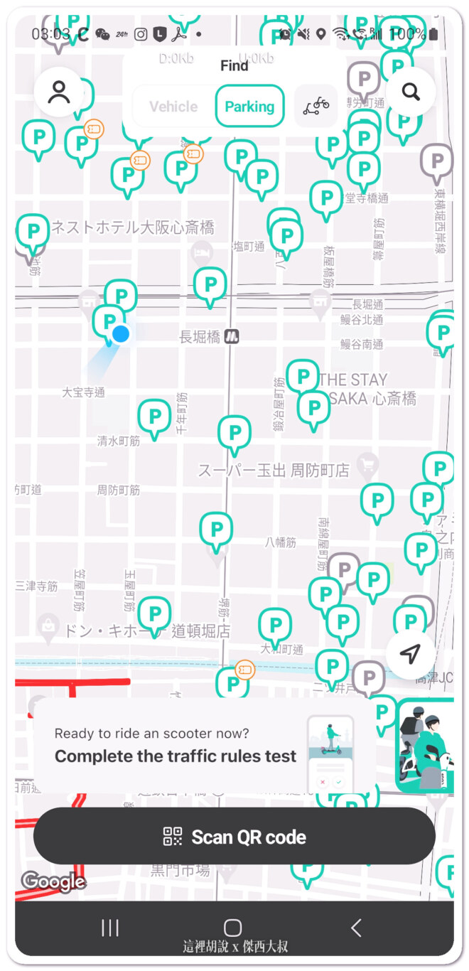 要找好歸還區域
滑板車跟電動腳踏車還車點不一樣
有滑板車的位置不代表有腳踏車
