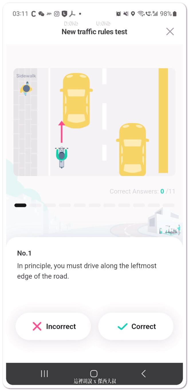 每一題都是先會跟你講答案
再來考你