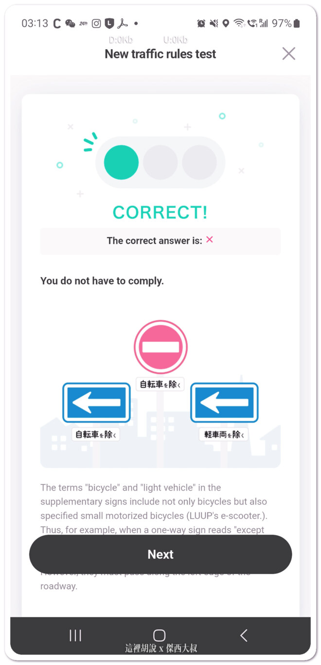 上述標示可以忽略
因為自行車不用管(自轉車)
自轉車跟輕車輛都是指汽車